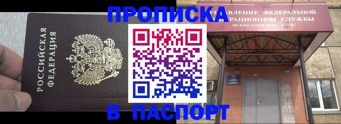 временная регистрация для всех в Вельске