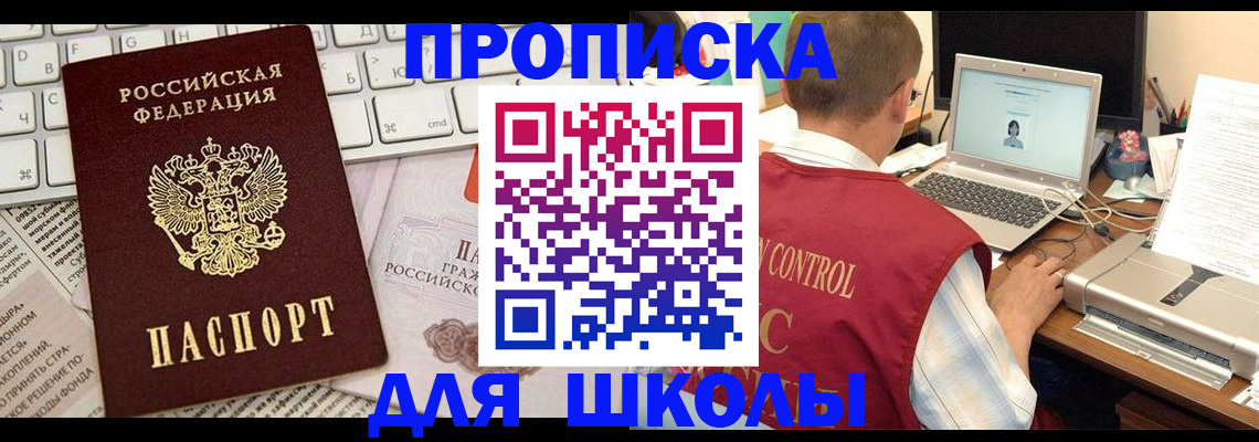 прописка паспорт в Вельске