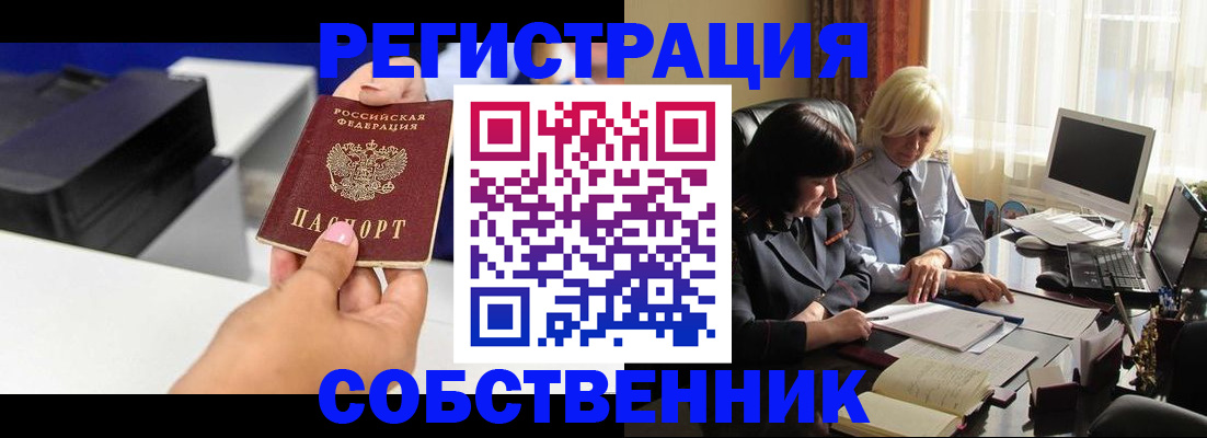 временная регистрация купить в Вельске