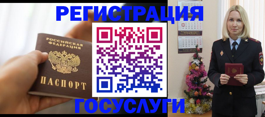 временная регистрация адрес в Вельске